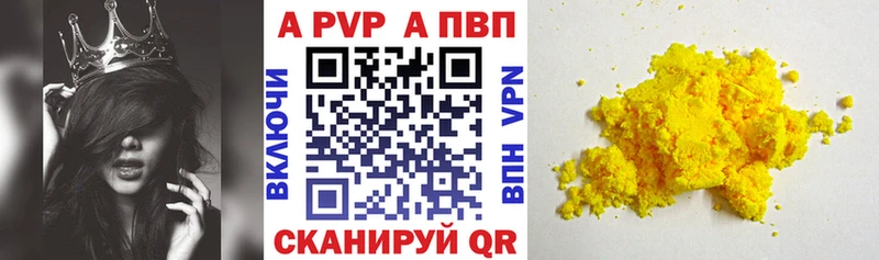 Alfa_PVP VHQ Павловский Посад