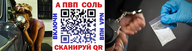 Alpha-PVP VHQ продажа наркотиков Павловский Посад