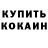КЕТАМИН VHQ Egor Kocherga