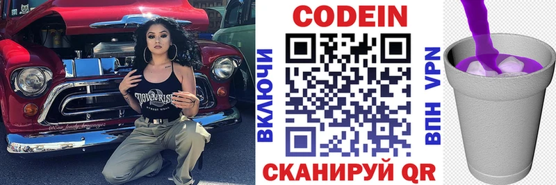 где купить наркоту  Павловский Посад  Кодеиновый сироп Lean Purple Drank 