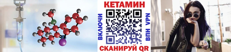 Кетамин VHQ закладка ссылка на мегу ТОР Павловский Посад